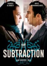 فیلم تفریق