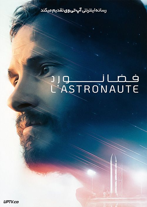 فیلم فضانورد The Astronaut 2022 با زیرنویس فارسی