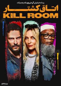 فیلم اتاق کشتار The Kill Room 2023 با دوبله فارسی