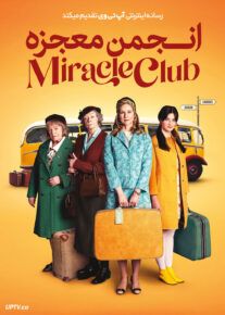 فیلم انجمن معجزه The Miracle Club 2023 با زیرنویس فارسی