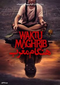 فیلم ترسناک هنگام مغرب Waktu Maghrib 2023 با زیرنویس فارسی