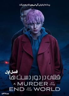 سریال قتلی در دور دست ها A Murder at the End of the World فصل اول