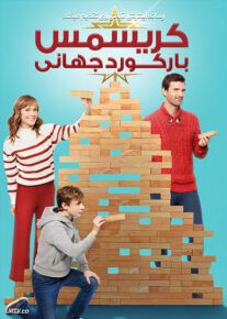 فیلم کریسمس با رکورد جهانی A World Record Christmas 2023 با زیرنویس فارسی