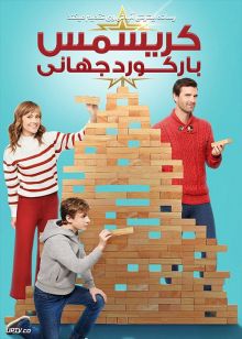 فیلم کریسمس با رکورد جهانی A World Record Christmas 2023 با زیرنویس فارسی
