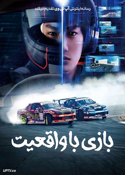 فیلم بازی با واقعیت Alivehoon 2022 با دوبله فارسی