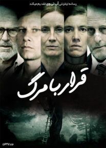 فیلم قرار با مرگ Appointment with Death 2020 با زیرنویس فارسی