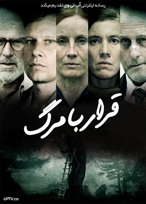 فیلم قرار با مرگ Appointment with Death 2020 با زیرنویس فارسی