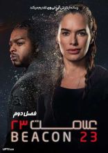 سریال علامت 23