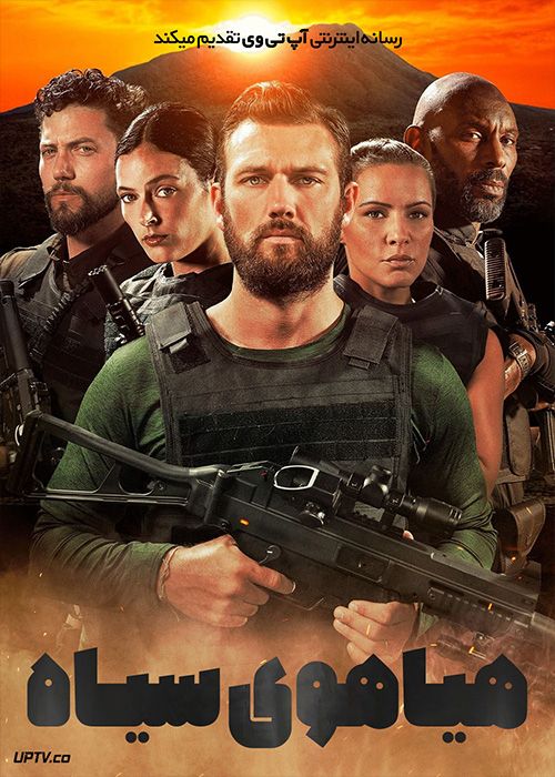 فیلم هیاهوی سیاه Black Noise 2023 با زیرنویس فارسی