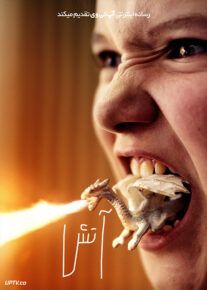 فیلم آتش Blaze 2022 با دوبله فارسی