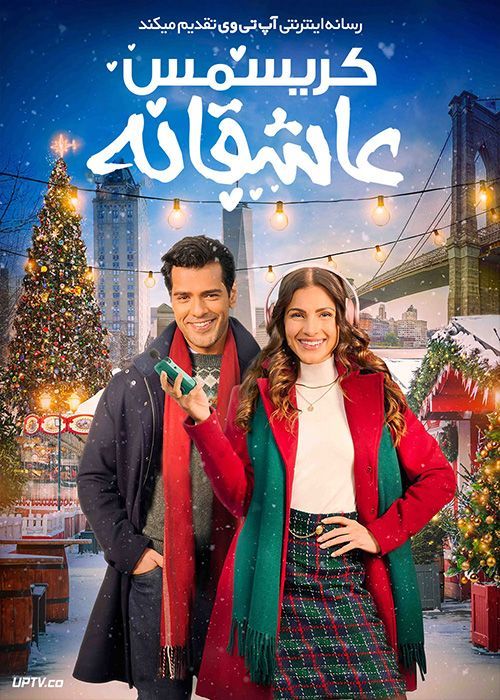 فیلم کریسمس عاشقانه Christmas Casanova 2023 با زیرنویس فارسی