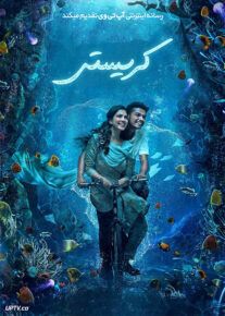 فیلم هندی کریستی Christy 2023 با دوبله فارسی