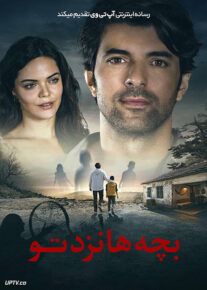 فیلم بچه ها نزد تو Cocuklar Sana Emanet 2018 با دوبله فارسی