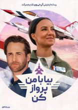 فیلم بیا با من پرواز کن