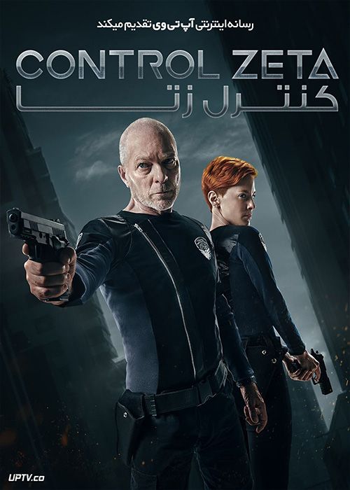 فیلم کنترل زتا Control Zeta 2023 با زیرنویس فارسی