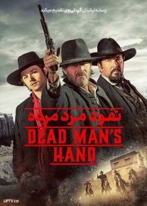 فیلم نفوذ مرد مرده Dead Mans Hand 2023 با زیرنویس فارسی