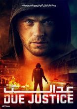 فیلم عدالت