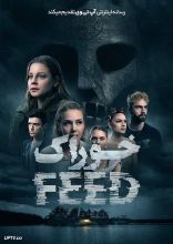 فیلم خوراک