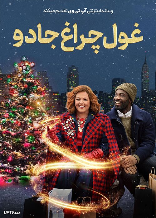 فیلم غول چراغ جادو Genie 2023 با زیرنویس فارسی