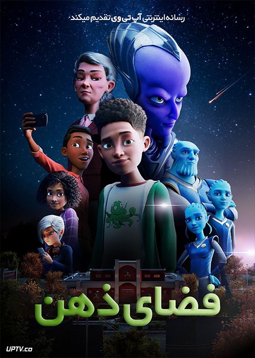 انیمیشن فضای ذهن Headspace 2023 با دوبله فارسی