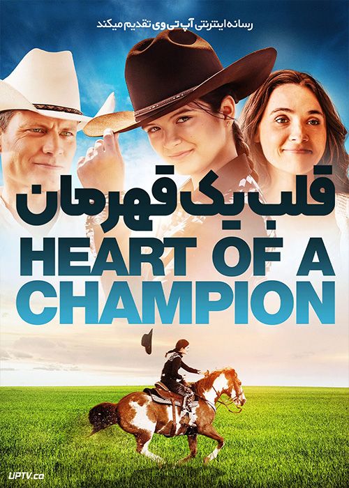 فیلم قلب یک قهرمان Heart of a Champion 2023 با زیرنویس فارسی