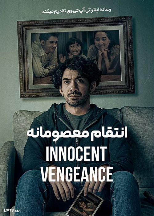 فیلم انتقام معصومانه Innocent Vengeance 2023 با زیرنویس فارسی