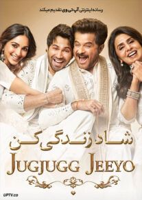فیلم هندی شاد زندگی کن Jug Jugg Jeeyo 2022 با دوبله فارسی