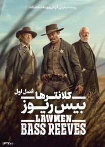 سریال کلانترها بیس ریوز Lawmen Bass Reeves فصل اول