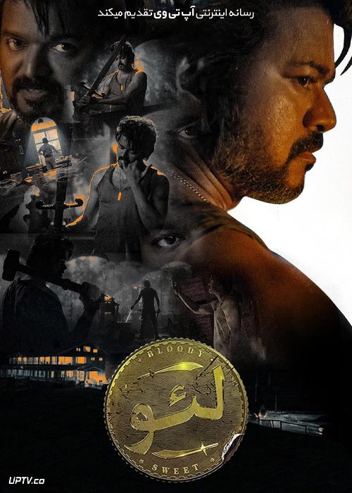 فیلم هندی لئو Leo 2023 با دوبله فارسی