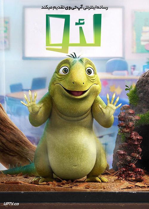 انیمیشن لئو Leo 2023 با دوبله فارسی