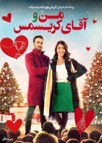 فیلم من و آقای کریسمس Me and Mr Christmas 2023 با زیرنویس فارسی