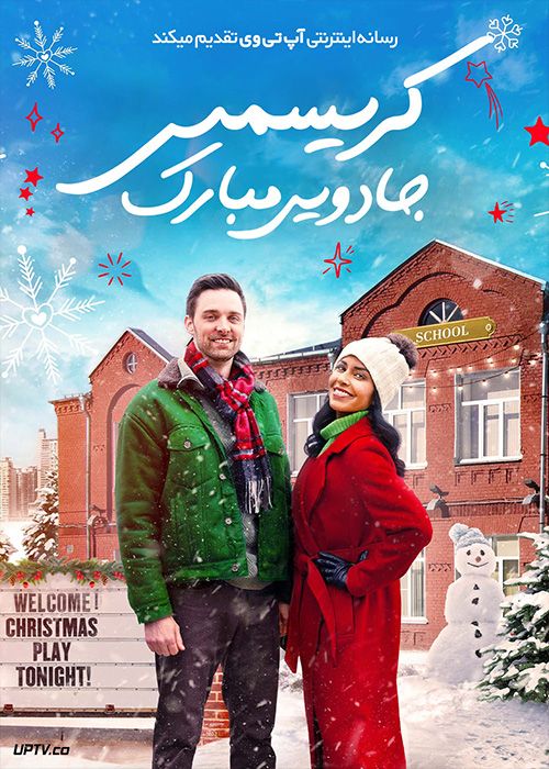 فیلم کریسمس جادویی مبارک Merry Magic Christmas 2023 با زیرنویس فارسی