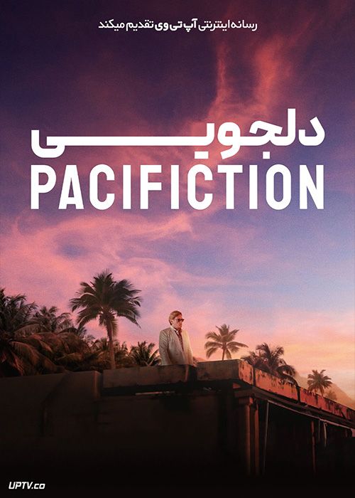 فیلم دلجویی Pacifiction 2022 با زیرنویس فارسی