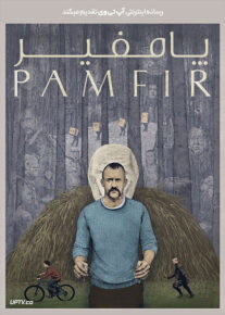 فیلم پامفیر Pamfir 2022 با دوبله فارسی