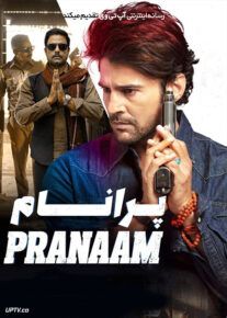 فیلم هندی پرانام Pranaam 2019 با زیرنویس فارسی