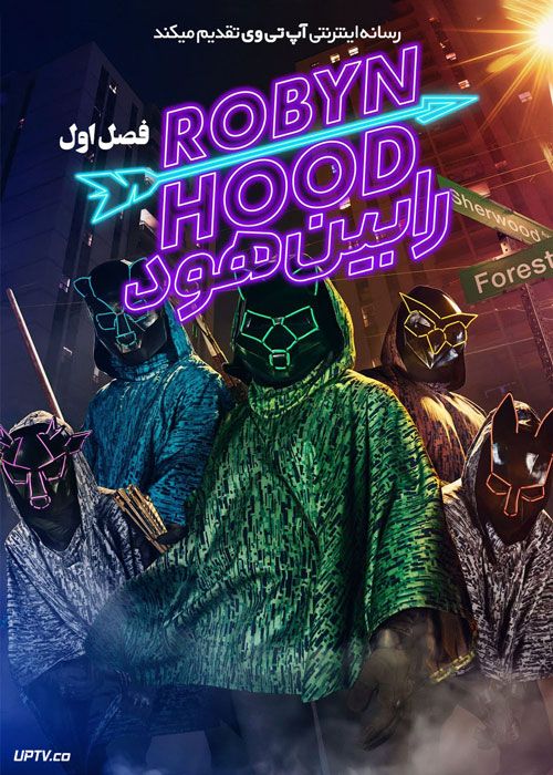 سریال رابین هود Robyn Hood فصل اول