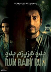 فیلم هندی بدو عزیزم بدو Run Baby Run 2023 با دوبله فارسی