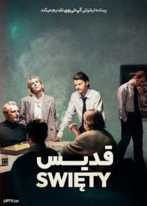 فیلم قدیس Saint 2023 با زیرنویس فارسی