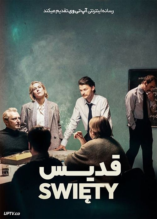 فیلم قدیس Saint 2023 با زیرنویس فارسی