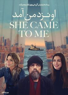 فیلم او نزد من آمد She Came to Me 2023 با زیرنویس فارسی