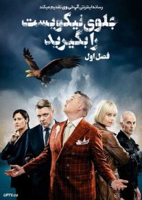 سریال جلوی نیکویست را بگیرید Stop Nyqvist فصل اول