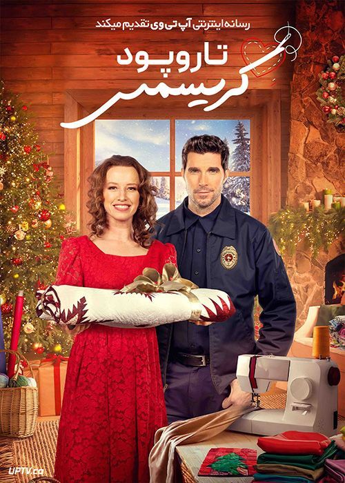 فیلم تاروپود کریسمس The Fabric of Christmas 2023 با زیرنویس فارسی