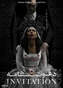 فیلم ترسناک دعوت نامه The Invitation 2022 با دوبله فارسی