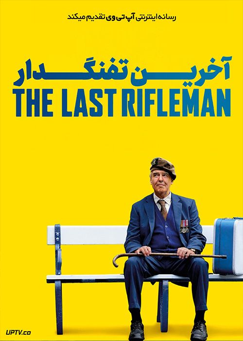 فیلم آخرین تفنگدار The Last Rifleman 2023 با زیرنویس فارسی