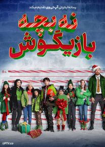 فیلم نه بچه بازیگوش The Naughty Nine 2023 با زیرنویس فارسی
