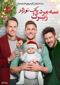 فیلم سه مرد زیرک و یک استاد Three Wise Men and a Baby 2022 با زیرنویس فارسی