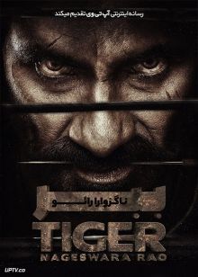 فیلم هندی ببر ناگزوارا رائو Tiger Nageswara Rao 2023 با دوبله فارسی