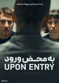 فیلم به محض ورود Upon Entry 2022 با زیرنویس فارسی