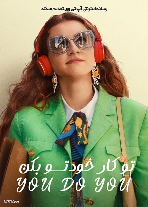 فیلم تو کار خودتو بکن You Do You 2023 با دوبله فارسی