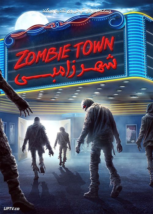 فیلم ترسناک شهر زامبی Zombie Town 2023 با دوبله فارسی